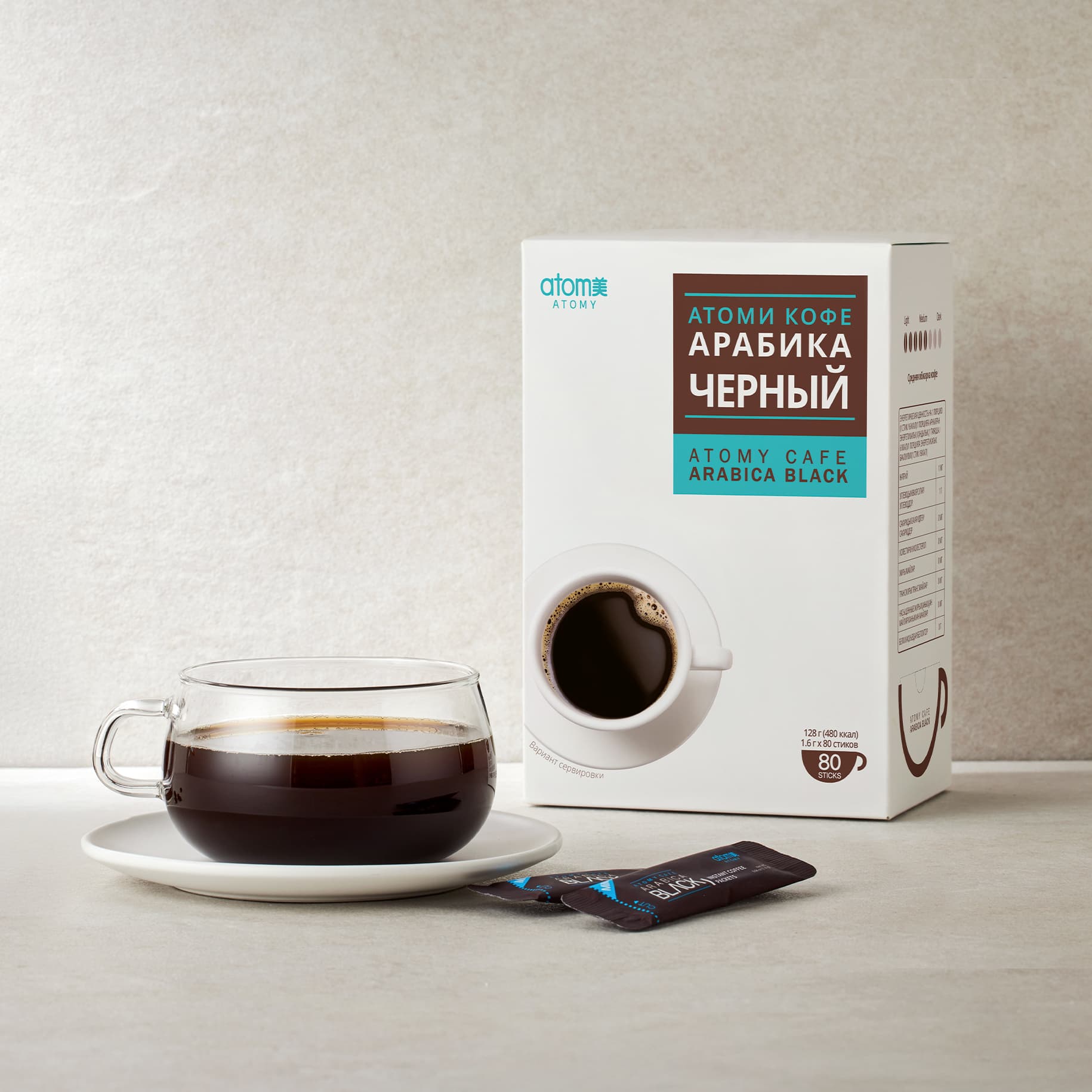 Кофе Арабика Черный Атоми