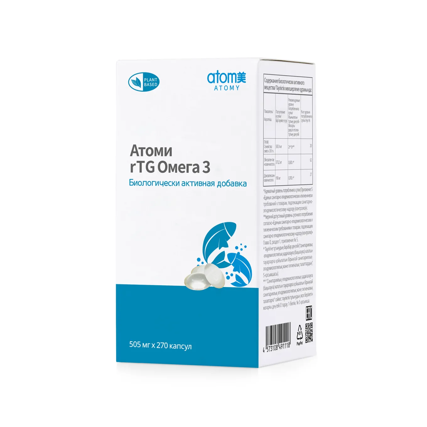 rTG Омега 3 Атоми