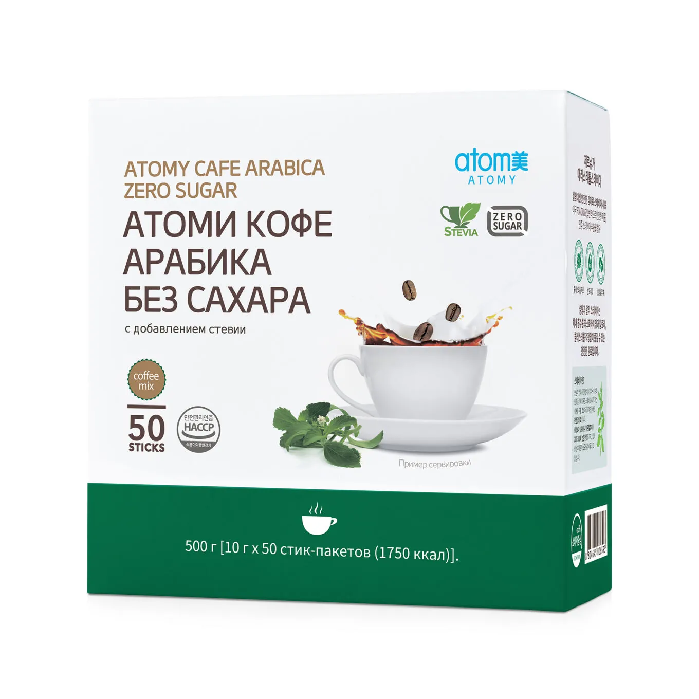 Кофе Атоми со Стевией 50 шт.