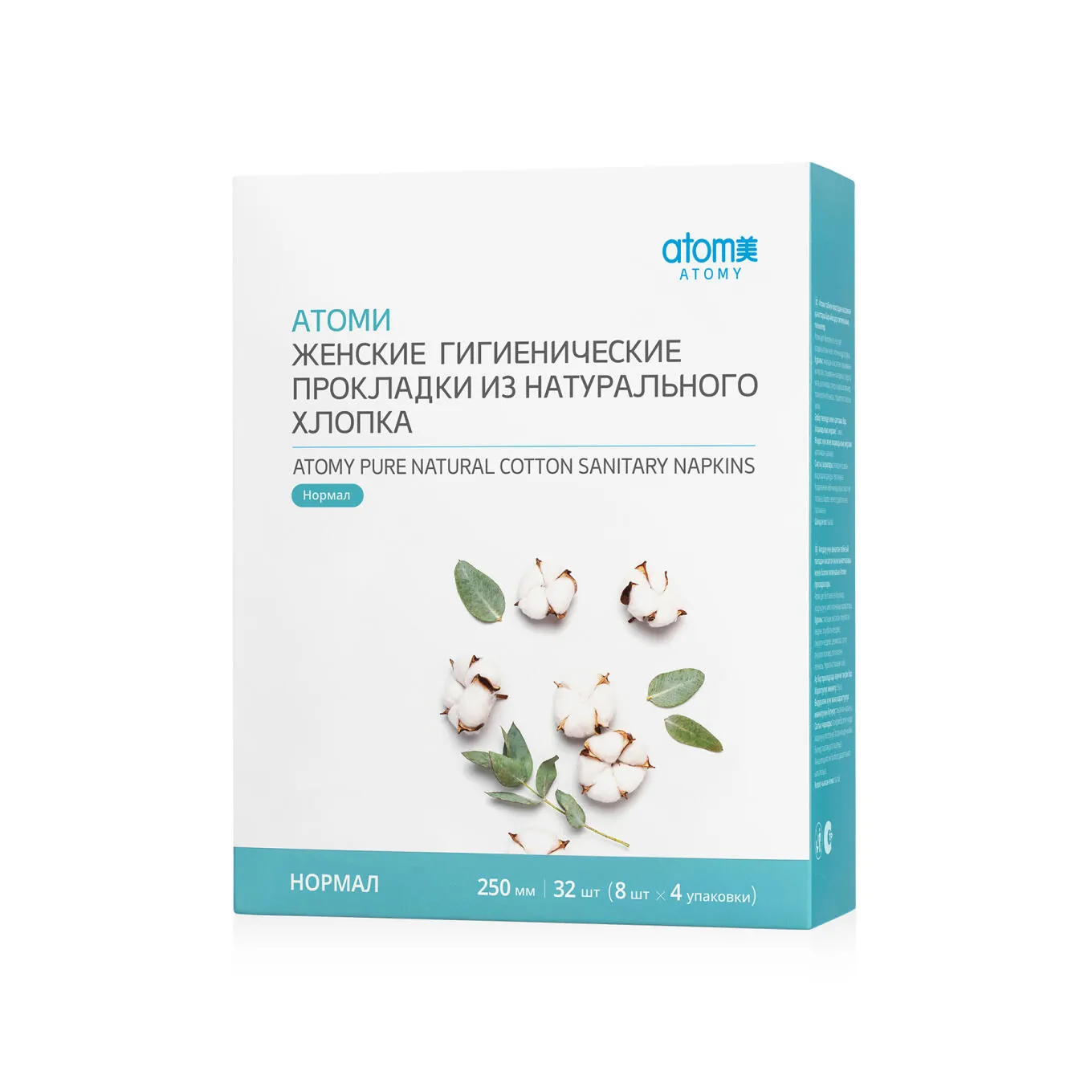 Прокладки Атоми (Нормал)