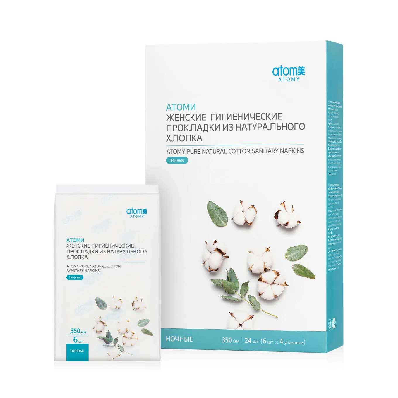 Прокладки Атоми (Ночные)
