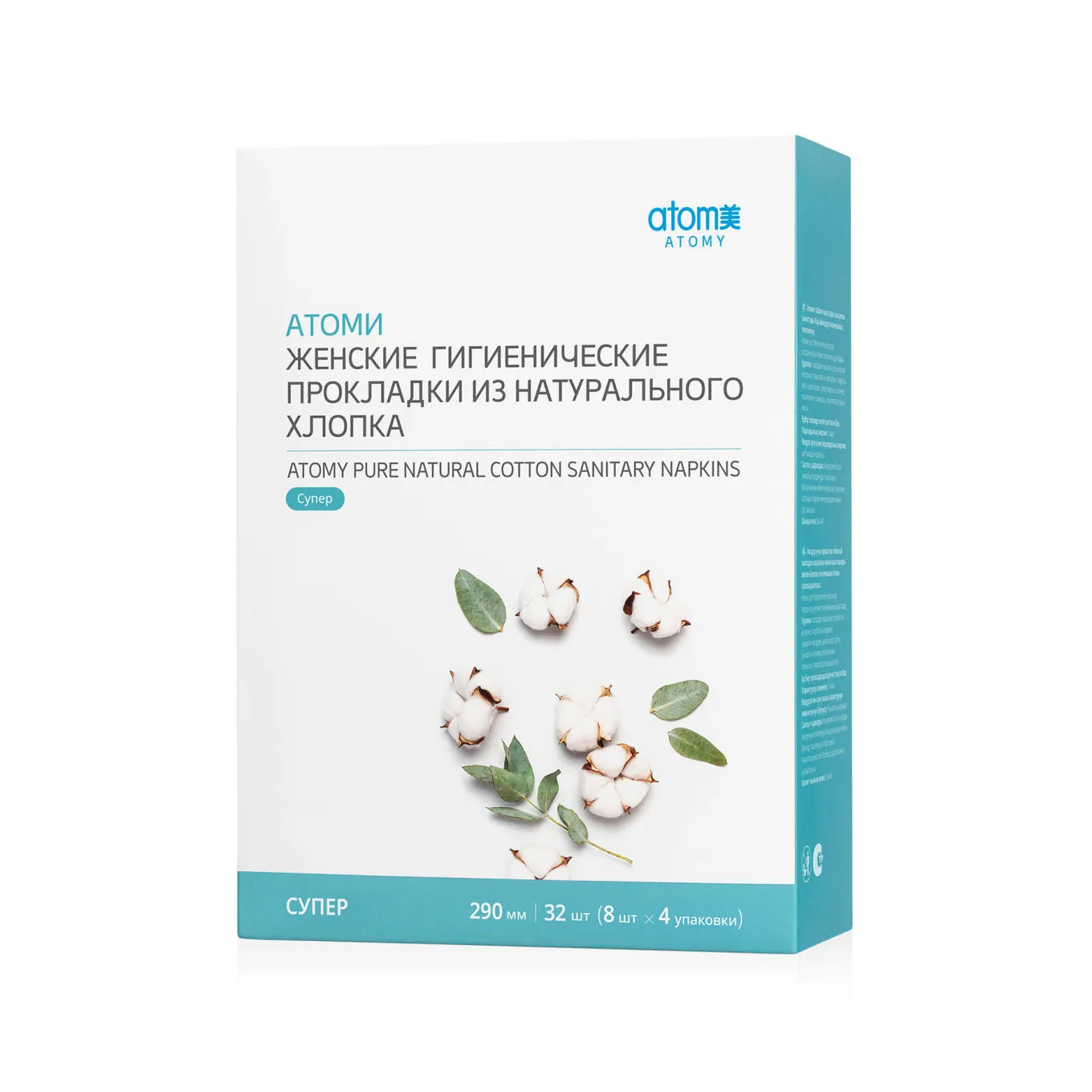 Прокладки Атоми (Супер)