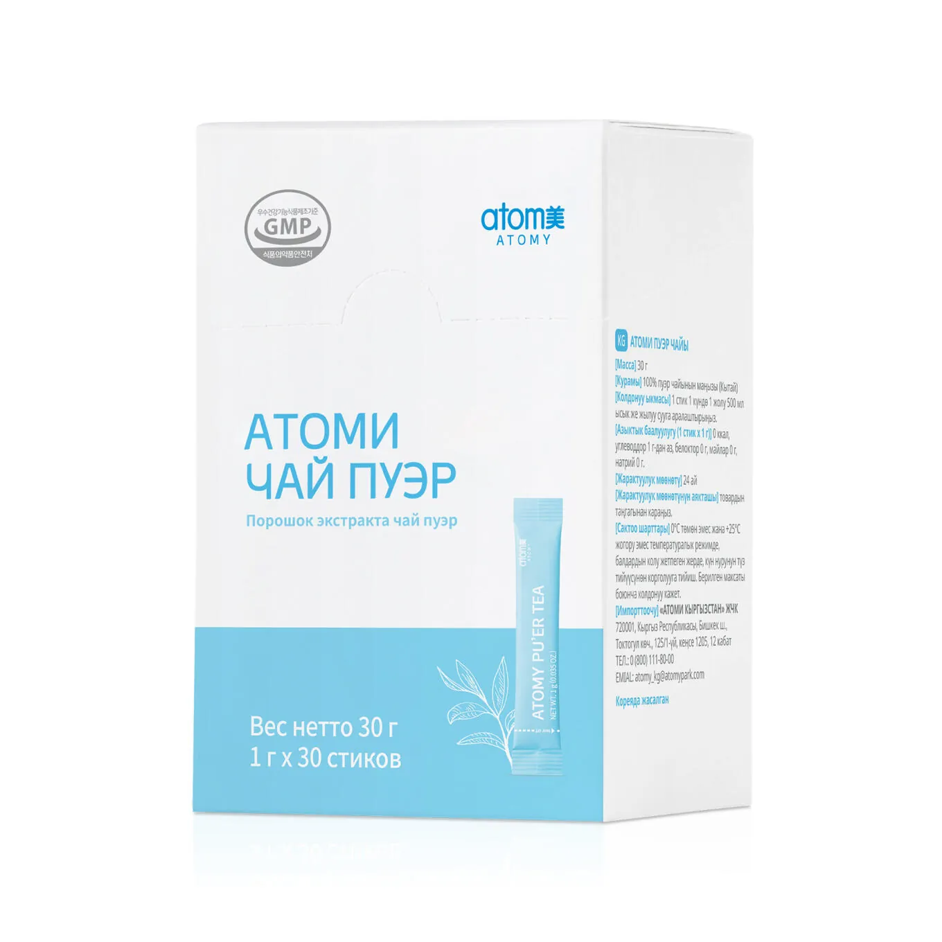 Чай Пуэр для похудения Атоми