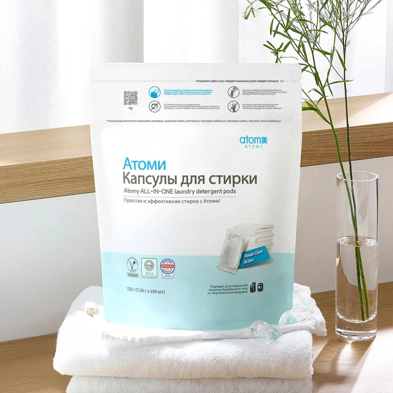 Капсулы для стирки Атоми