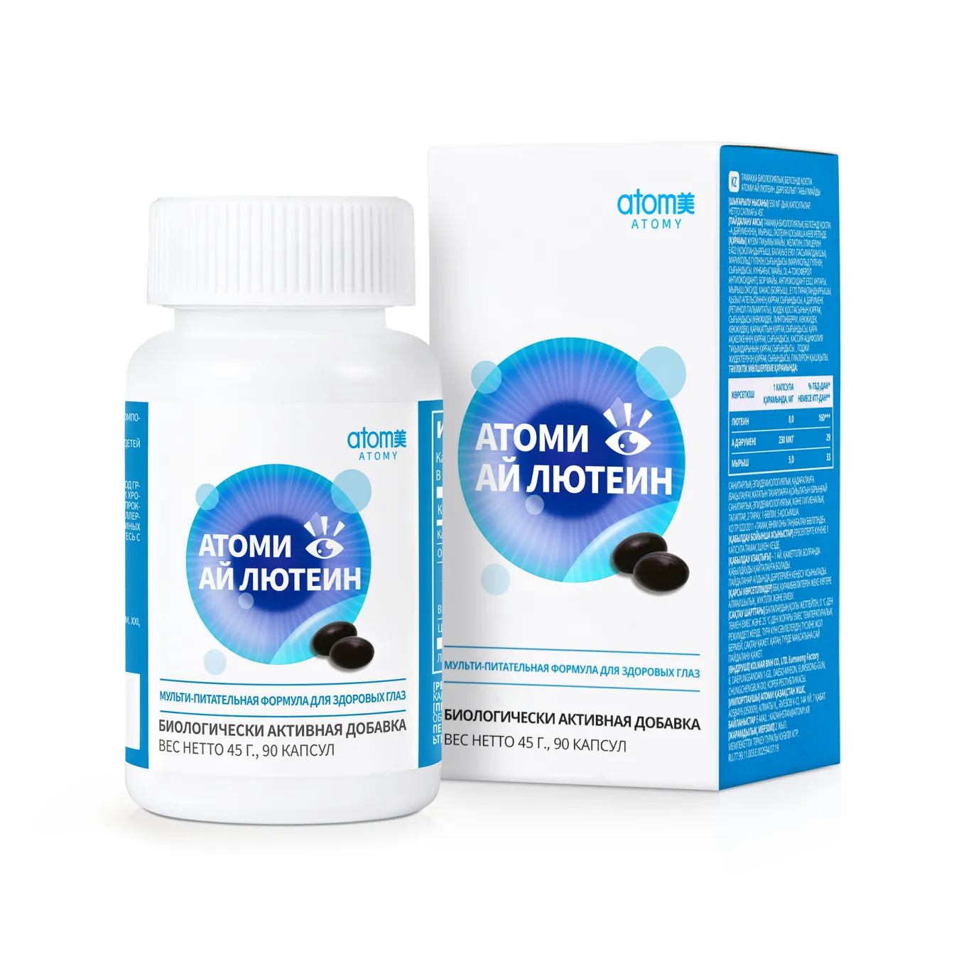 Ай Лютеин Атоми