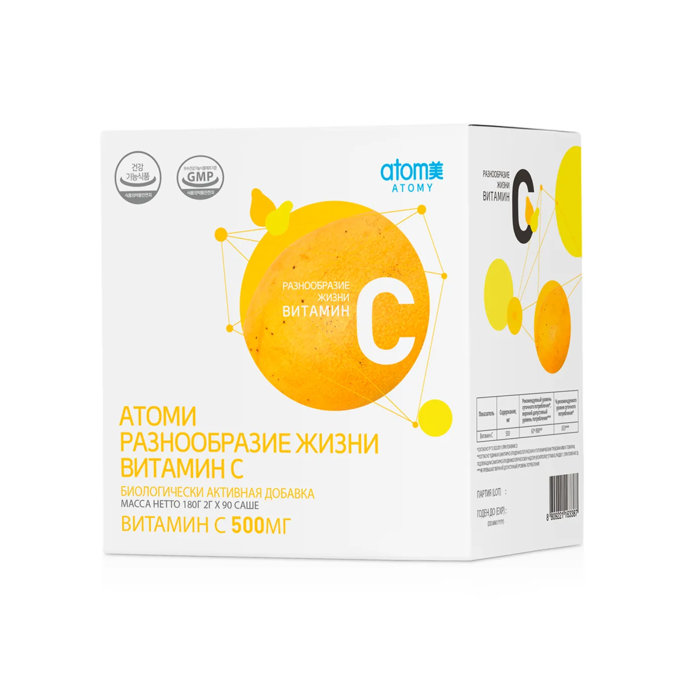Витамин С Атоми