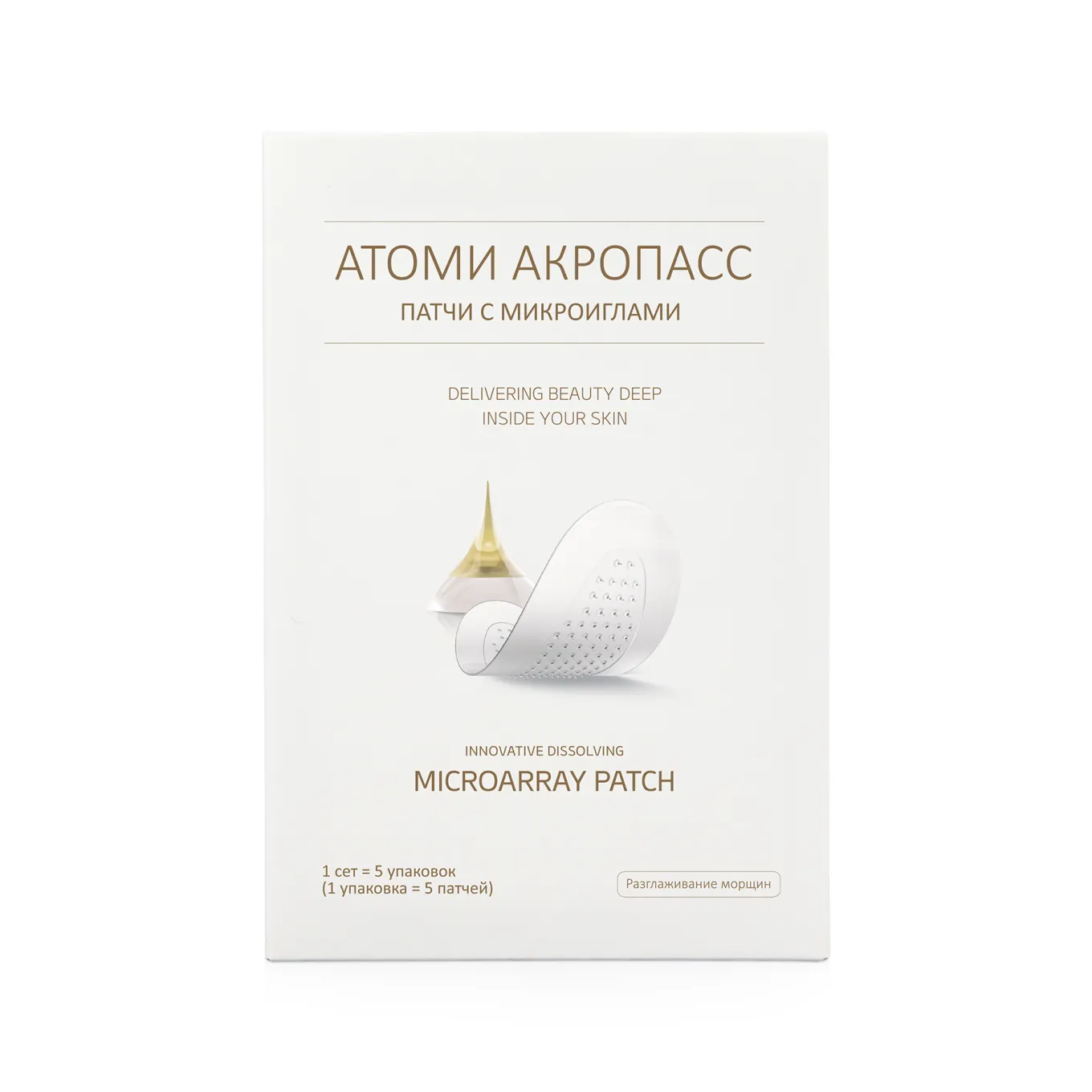 Акропасс Атоми