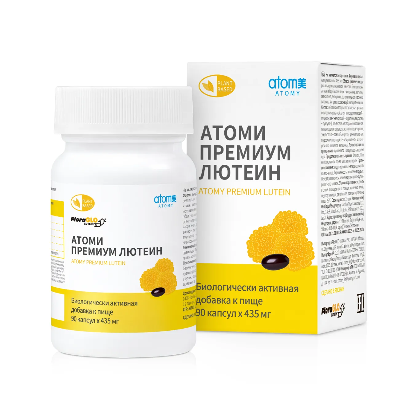 Премиум Лютеин Атоми
