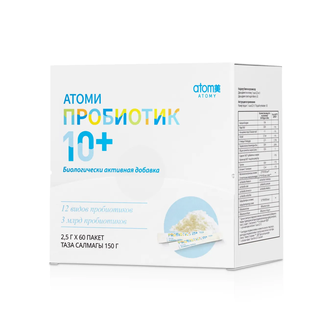 Пробиотик Атоми 10+